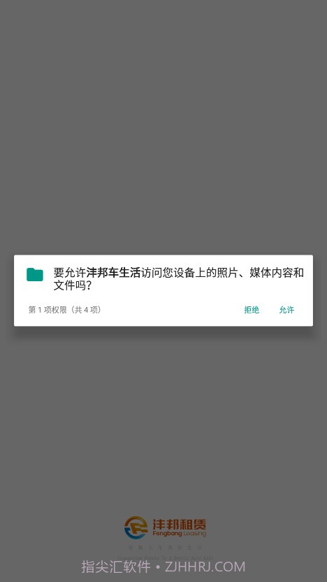 沣邦车生活截图2 沣邦车生活截图2