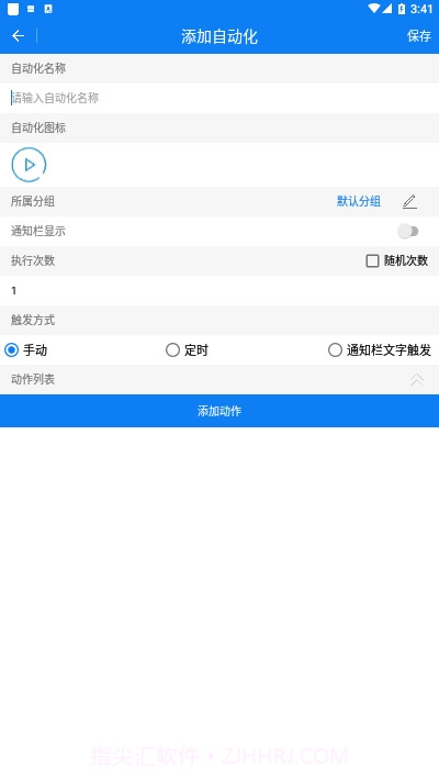 一秒3000连点器软件截图1
