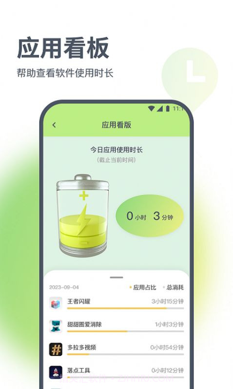 浩天流量大师截图1 浩天流量大师截图1