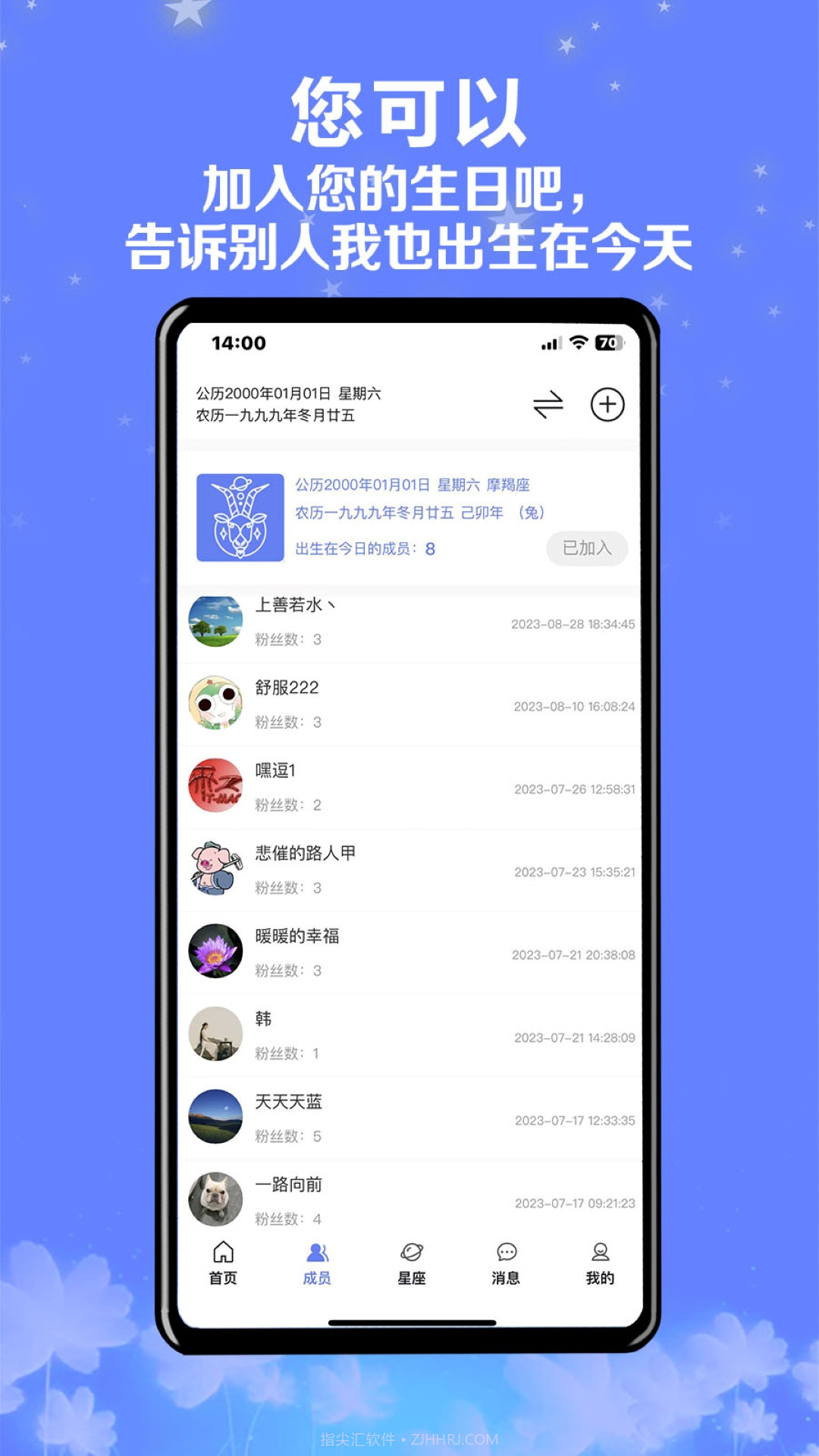 生日吧截图3