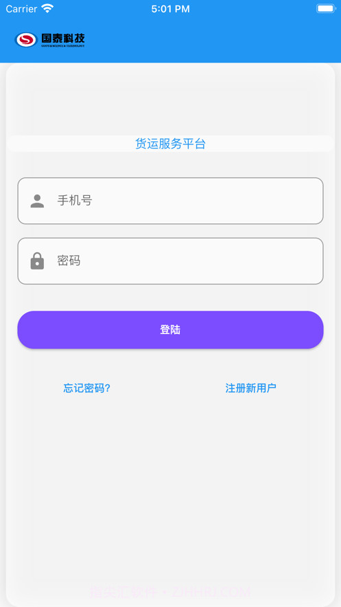 卡运通免费版截图1 卡运通免费版截图1