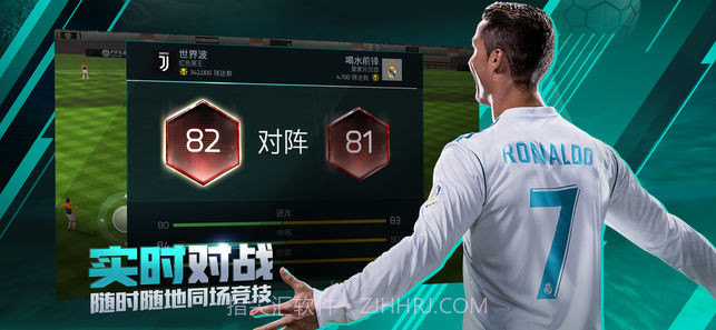 fifa足球世界游戏截图4
