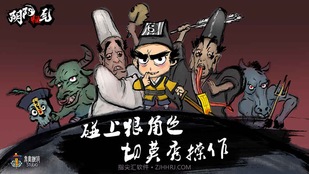 阴阳怪气中文版截图1 阴阳怪气中文版截图1