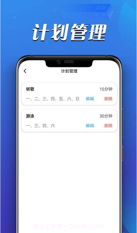 天天福气日历截图1