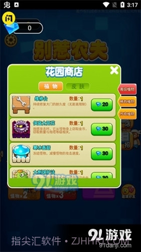 别惹农夫最新版免广告2023手游截图3