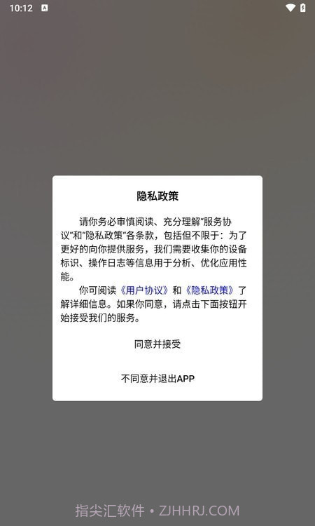 蛋圈潮玩截图1 蛋圈潮玩截图1