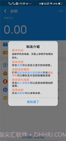 支付宝余额生成器在线制作截图1
