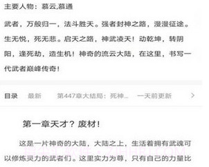 摩鱼免费小说截图1