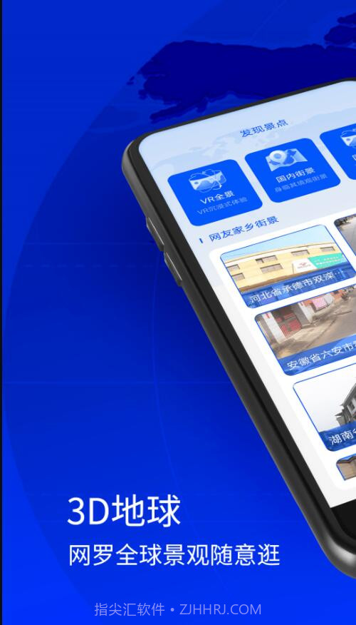 奥维3D卫星地图看世界截图2