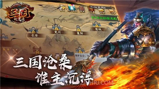 三国神魔录截图1 三国神魔录截图1