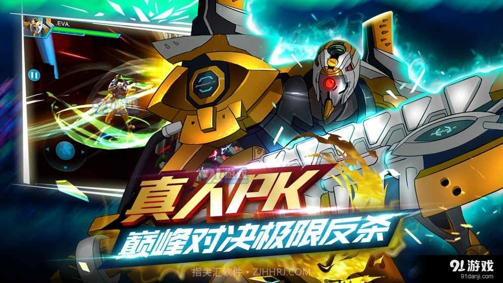 新世纪战士破晓破截图2 新世纪战士破晓破截图2