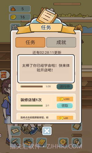 我在学校开超市截图3