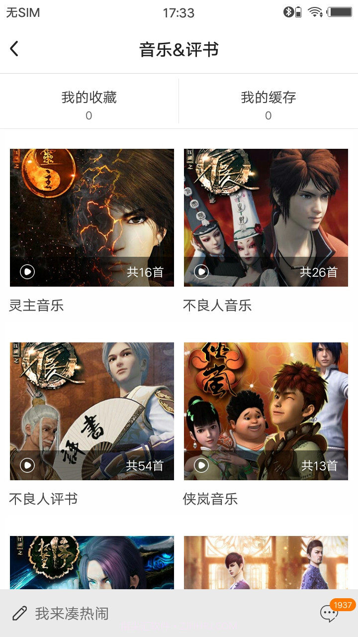 画江湖截图9 画江湖截图9