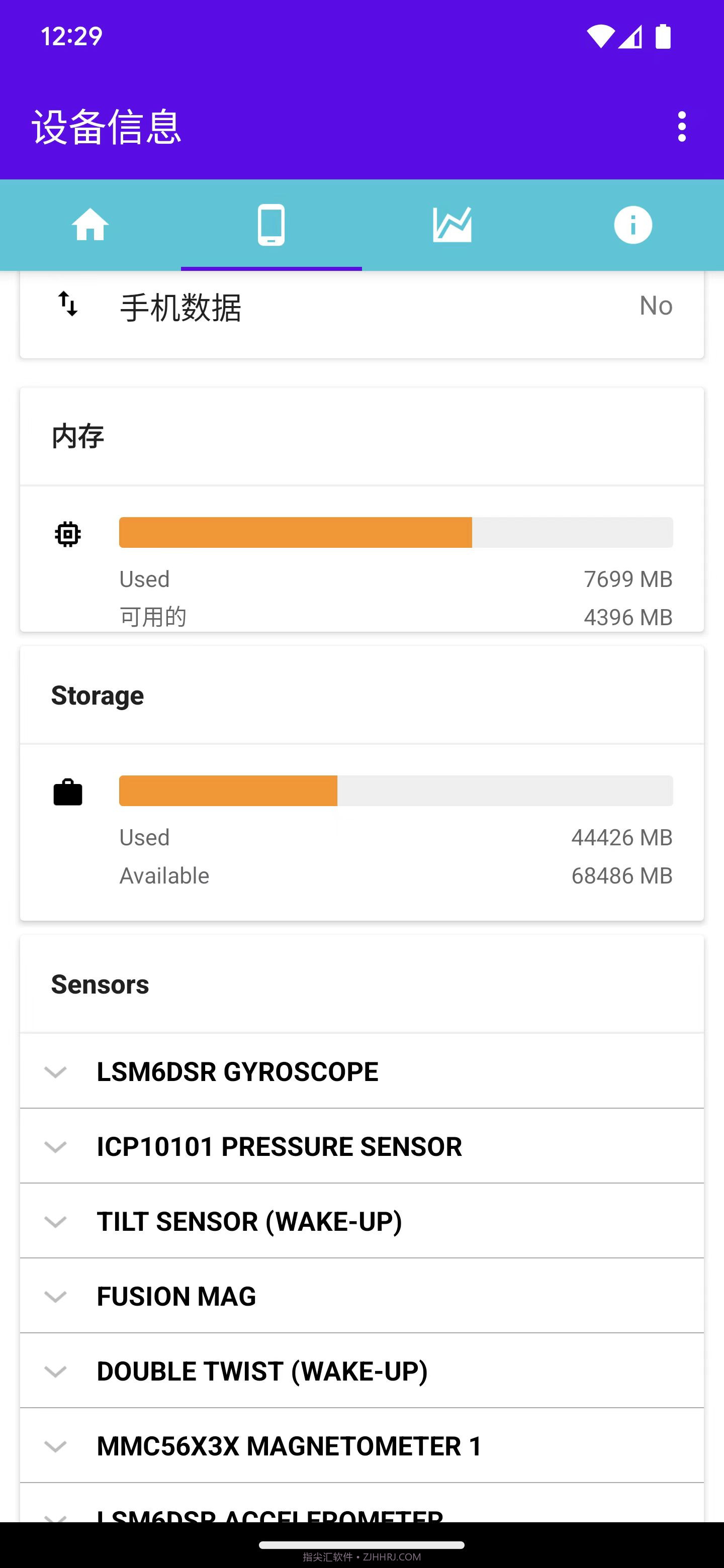 胤坤电池检测截图3 胤坤电池检测截图3