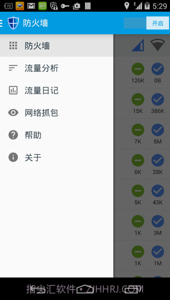 免root流量防火墙官方截图1 免root流量防火墙官方截图1