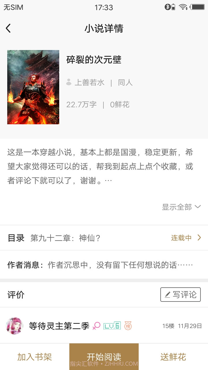 画江湖截图8 画江湖截图8