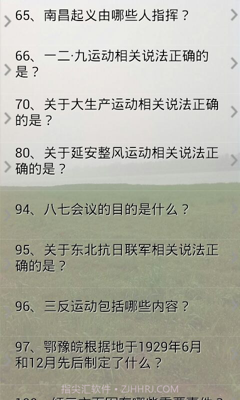 党章考试试题及答案截图3