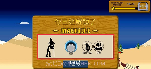 火柴人战争哥斯拉魔改版截图2 火柴人战争哥斯拉魔改版截图2