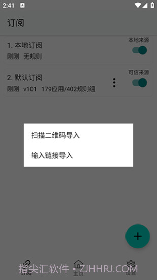 GKD跳过截图2
