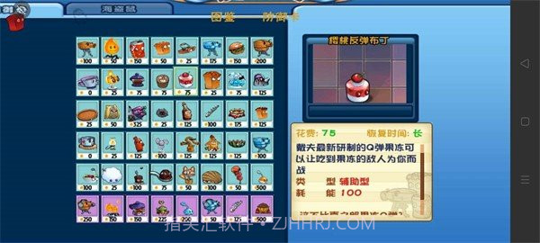 PvZ美食多元时空之旅截图3