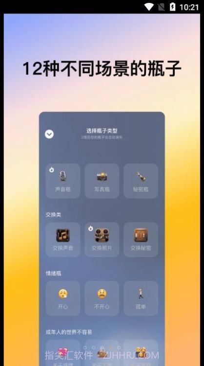喜帝天使截图1 喜帝天使截图1
