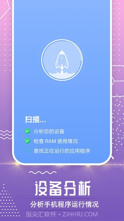 时光流量卫士截图2