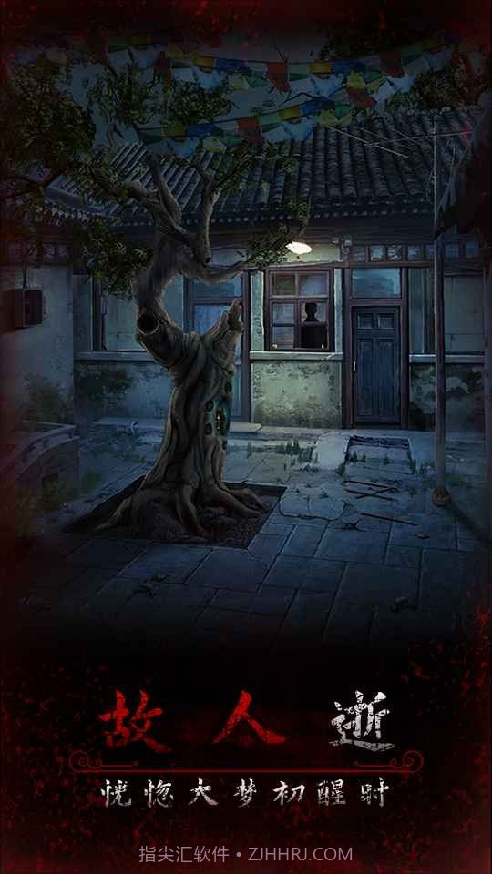 阿姐鼓3偃师传内购版截图1