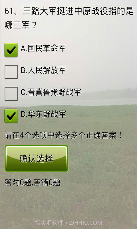 党章考试试题及答案截图5