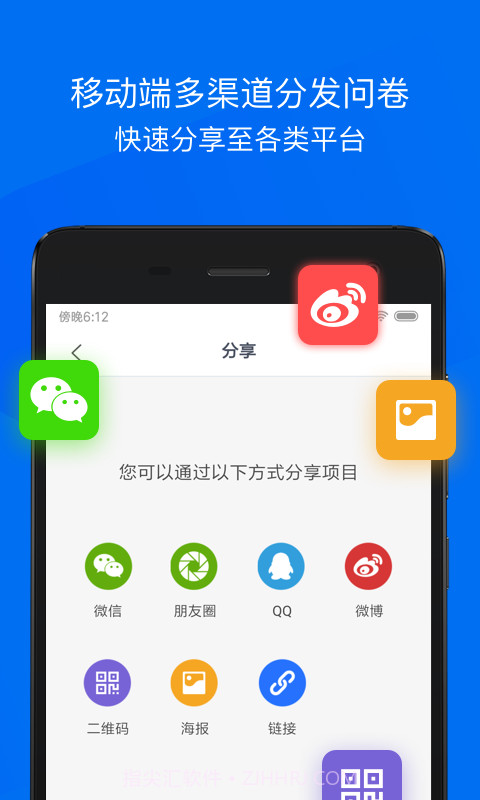 问卷网APP截图4