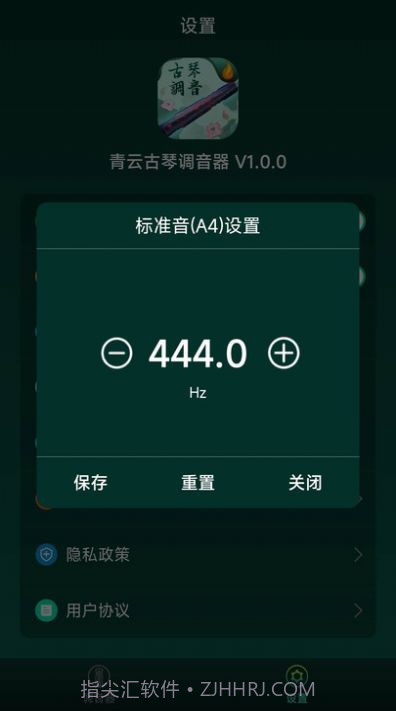 青云古琴调音器截图2 青云古琴调音器截图2