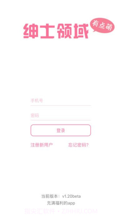 ssly绅士领域截图1