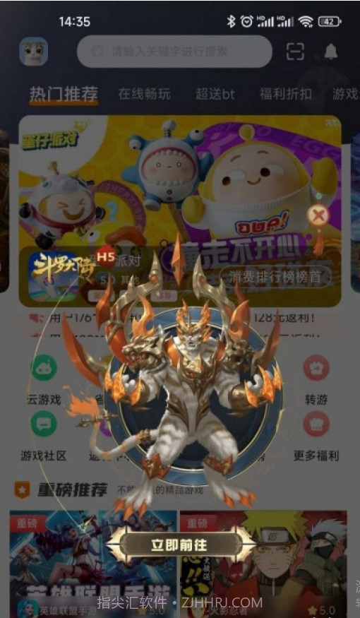 5942游戏盒子截图3 5942游戏盒子截图3