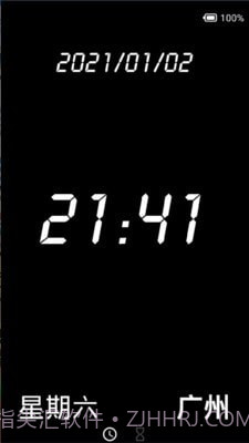 创意时钟手机版截图1