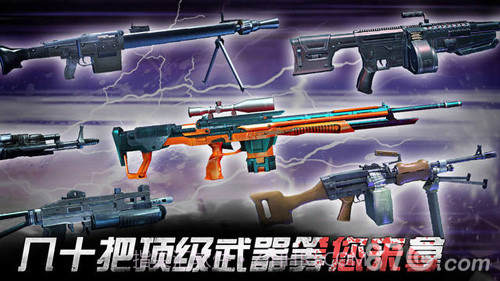 二炮手之狙击杀手截图5