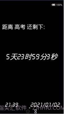 创意时钟手机版截图2