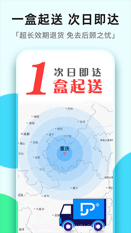 普健医药商城截图1 普健医药商城截图1