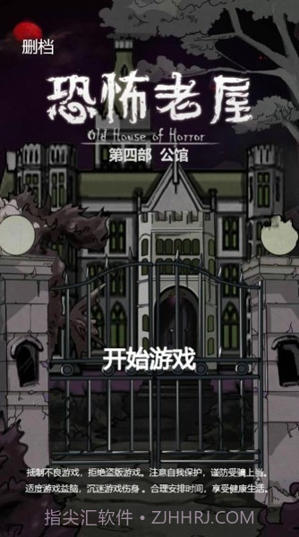 山村老屋5之教室截图2 山村老屋5之教室截图2