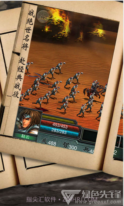 三国霸王大陆手游-三国霸王大陆百度版  V1.1.1 安卓正式版截图2