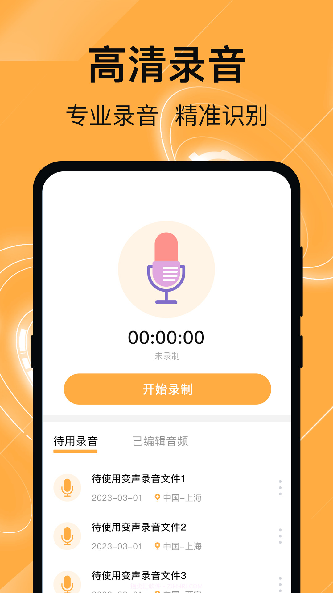 田田换机精灵截图3