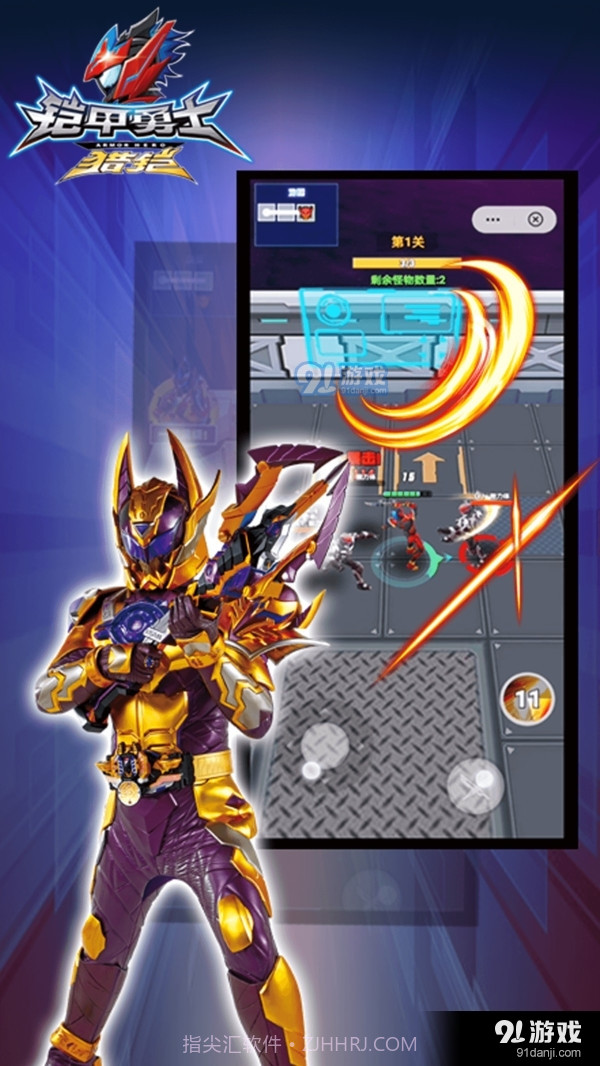 铠甲勇士黎明之战截图4 铠甲勇士黎明之战截图4