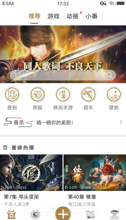 画江湖截图1 画江湖截图1