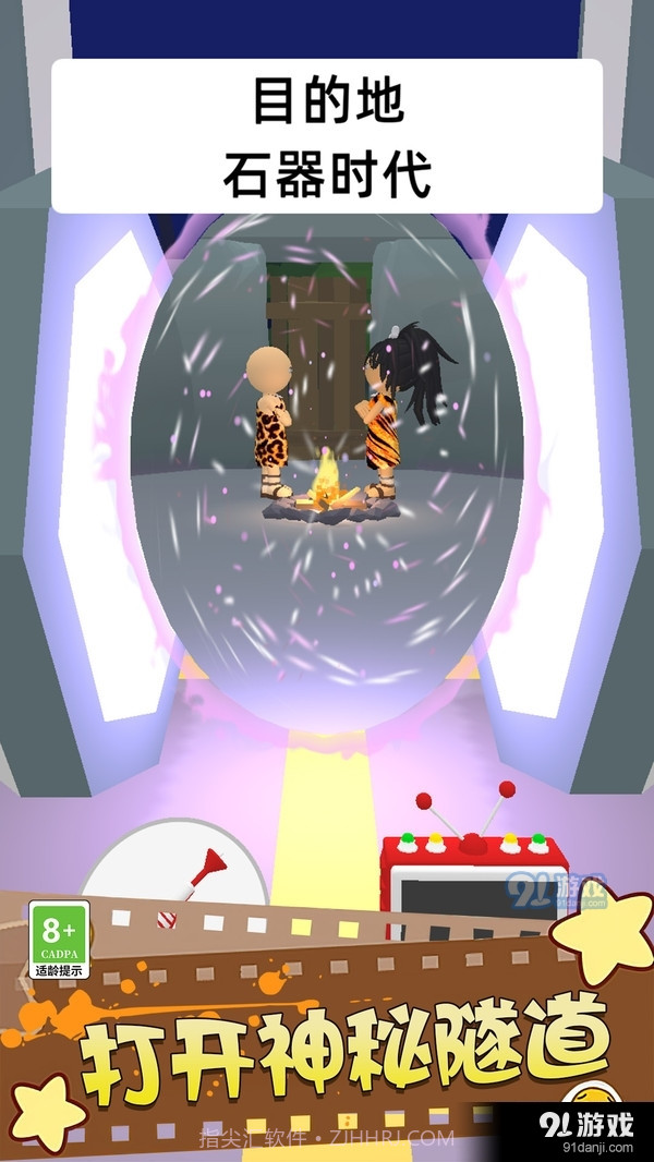 找出外星人截图1 找出外星人截图1