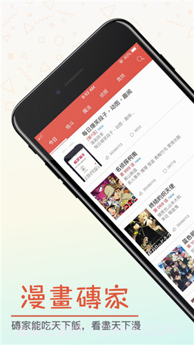 漫画专家入口界面截图4