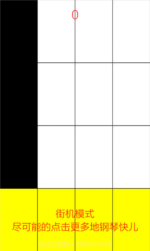 别踩白块儿最新截图4