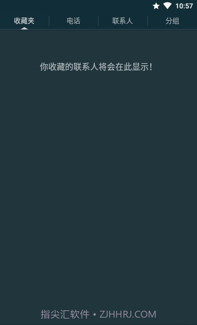 Truephone截图1