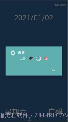 创意时钟手机版截图4