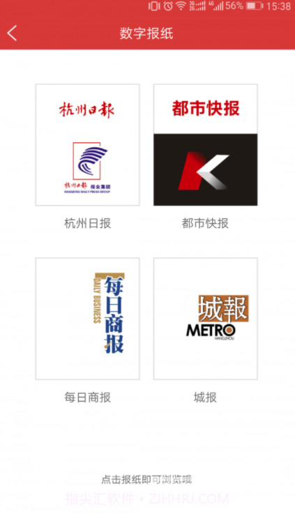 杭州通v3.2.9截图3