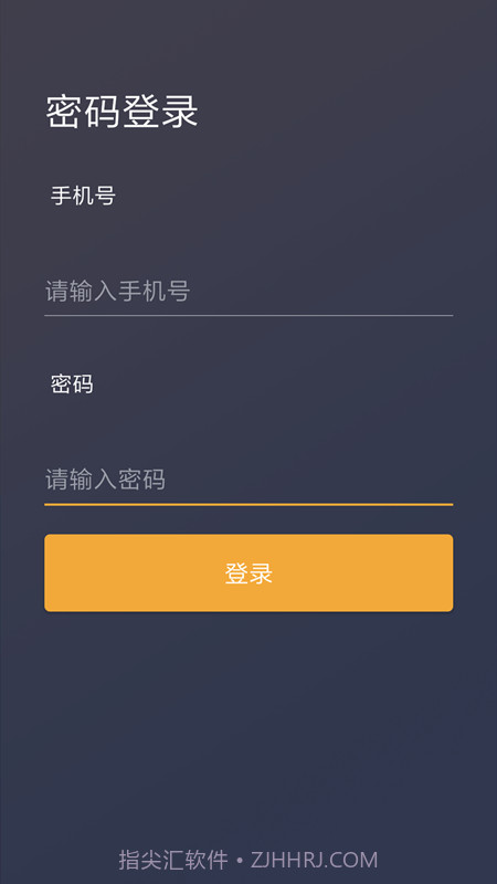 好空出行app截图3