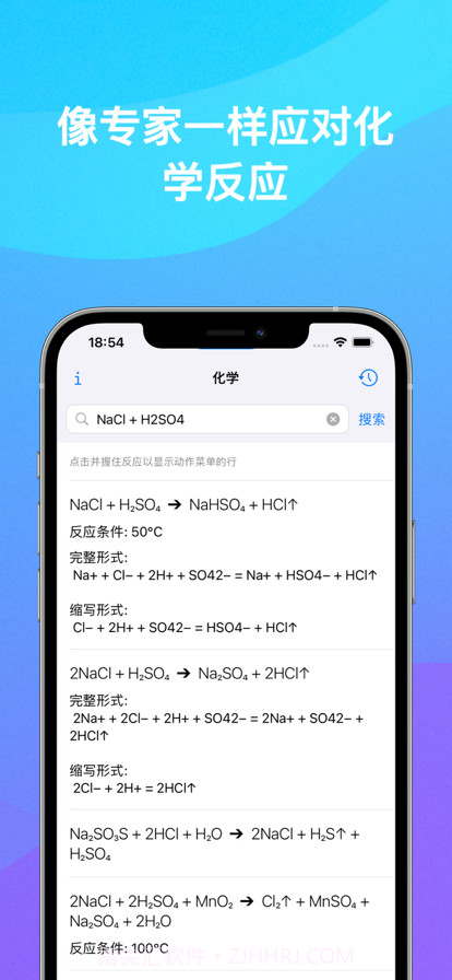 Chemistry化学家截图2 Chemistry化学家截图2