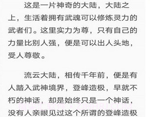 摩鱼免费小说截图2